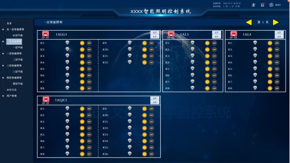 智能照明控制模塊：讓照明系統更智能、更提升用戶體驗價值